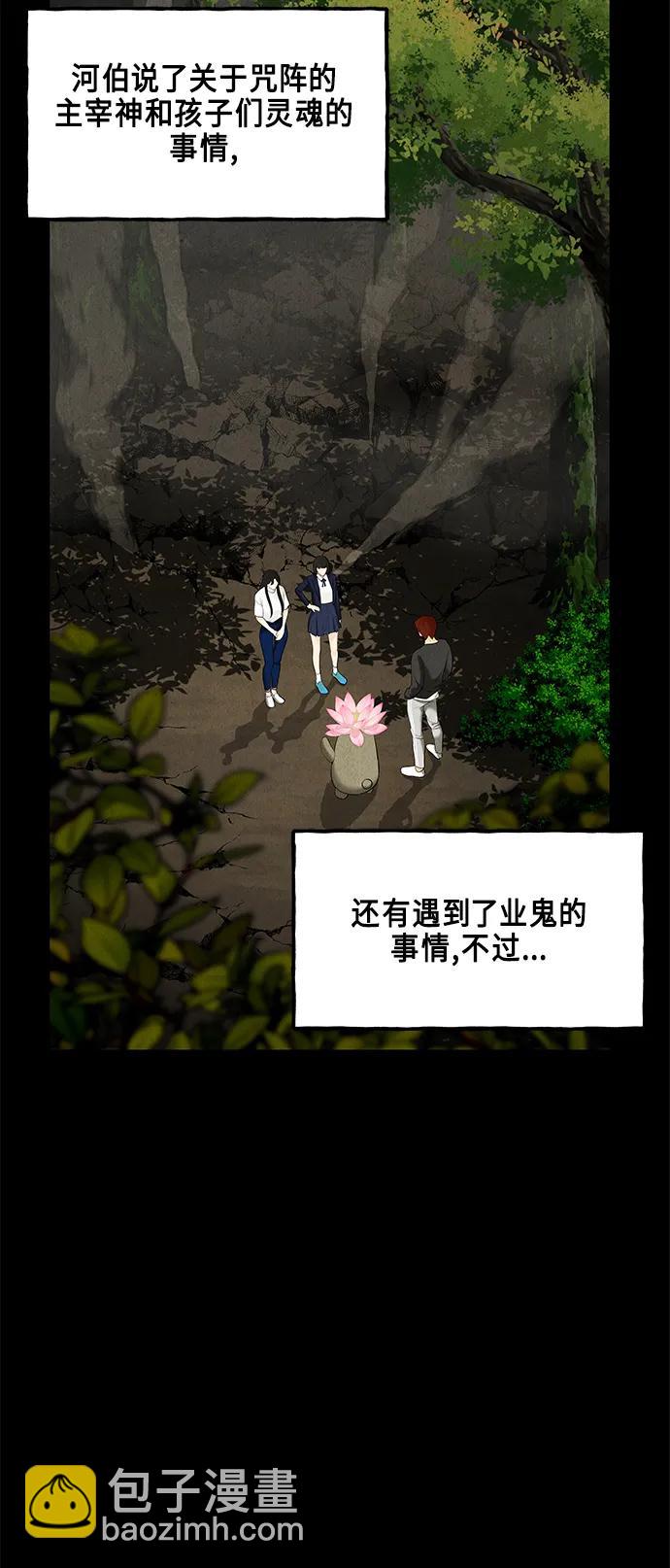 [第123话] 天门（2）43
