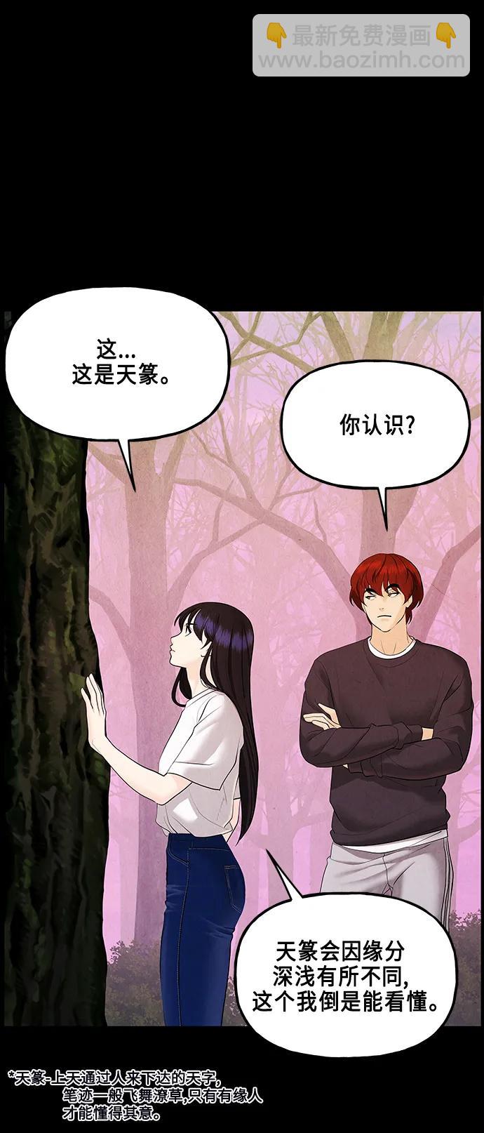 [第123话] 天门（2）48