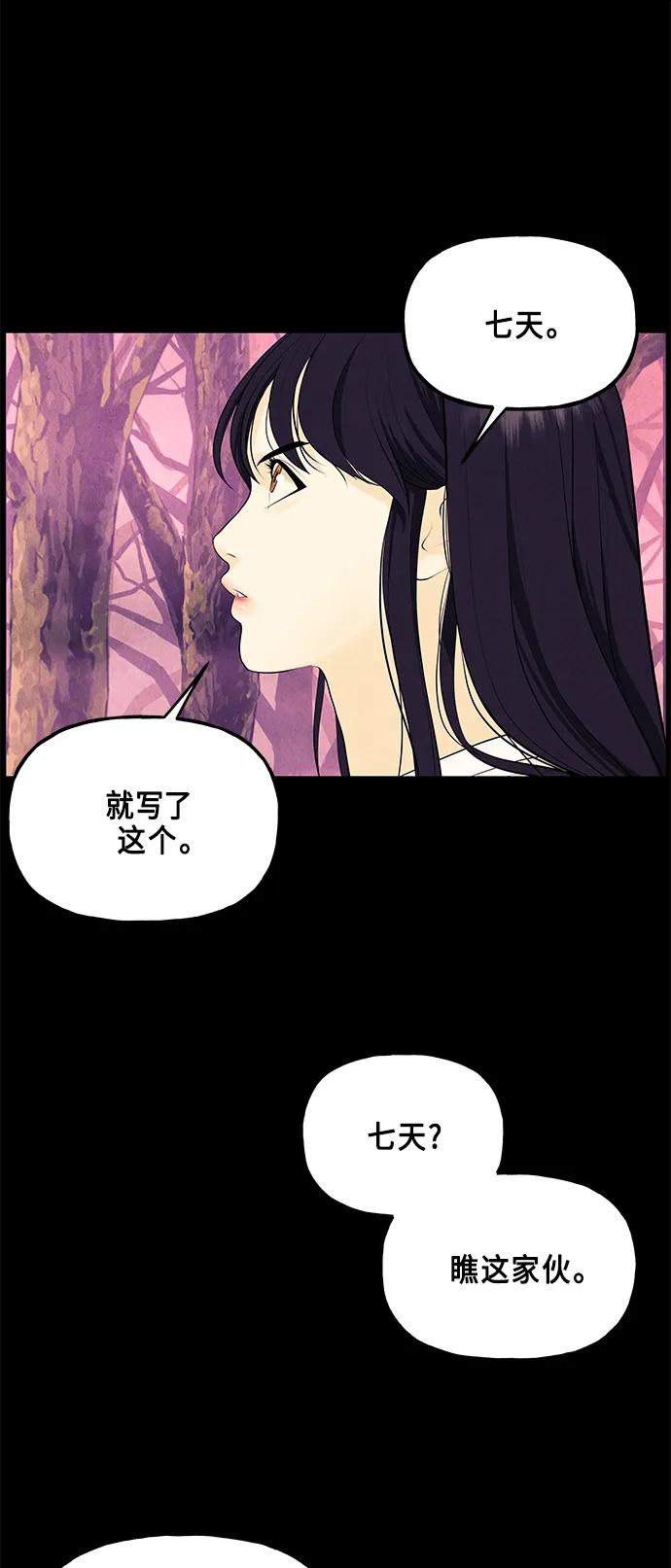 [第123话] 天门（2）54