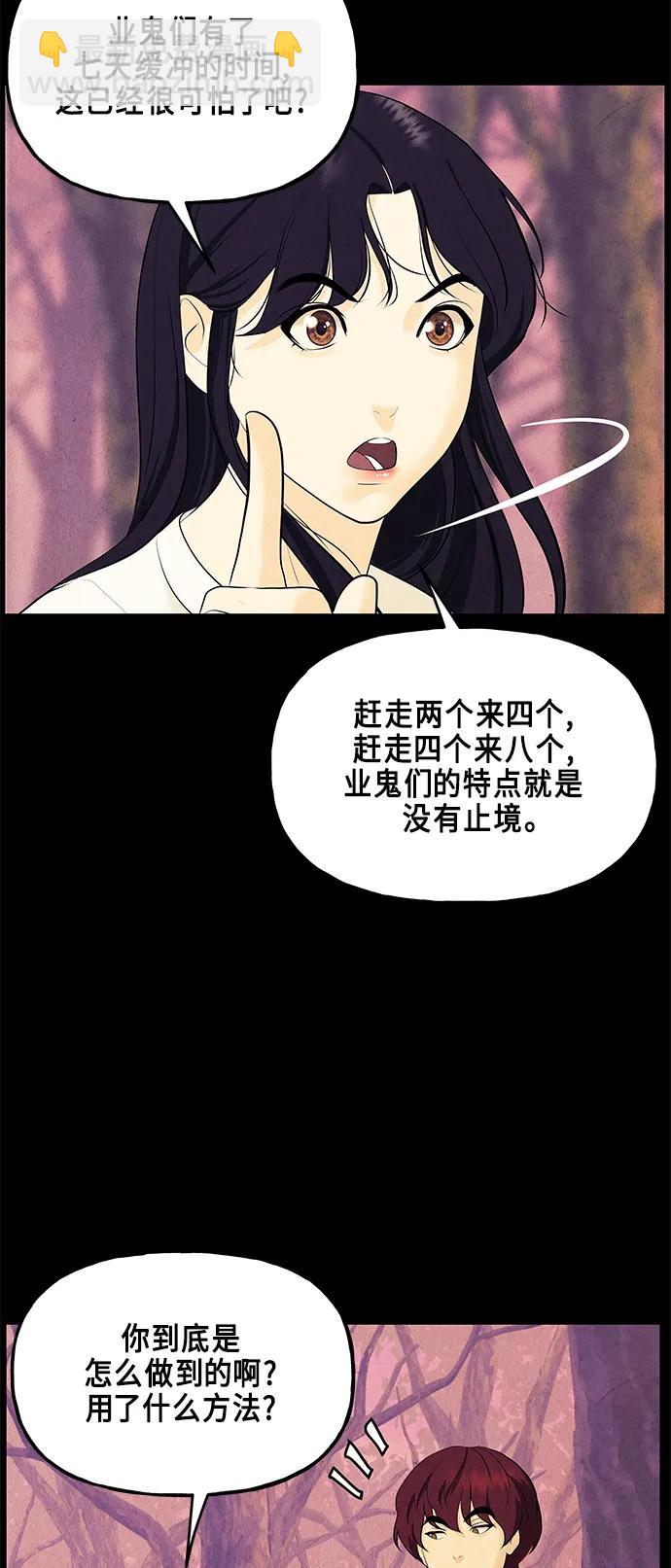 [第123话] 天门（2）56