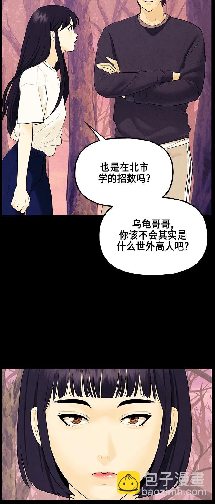[第123话] 天门（2）57