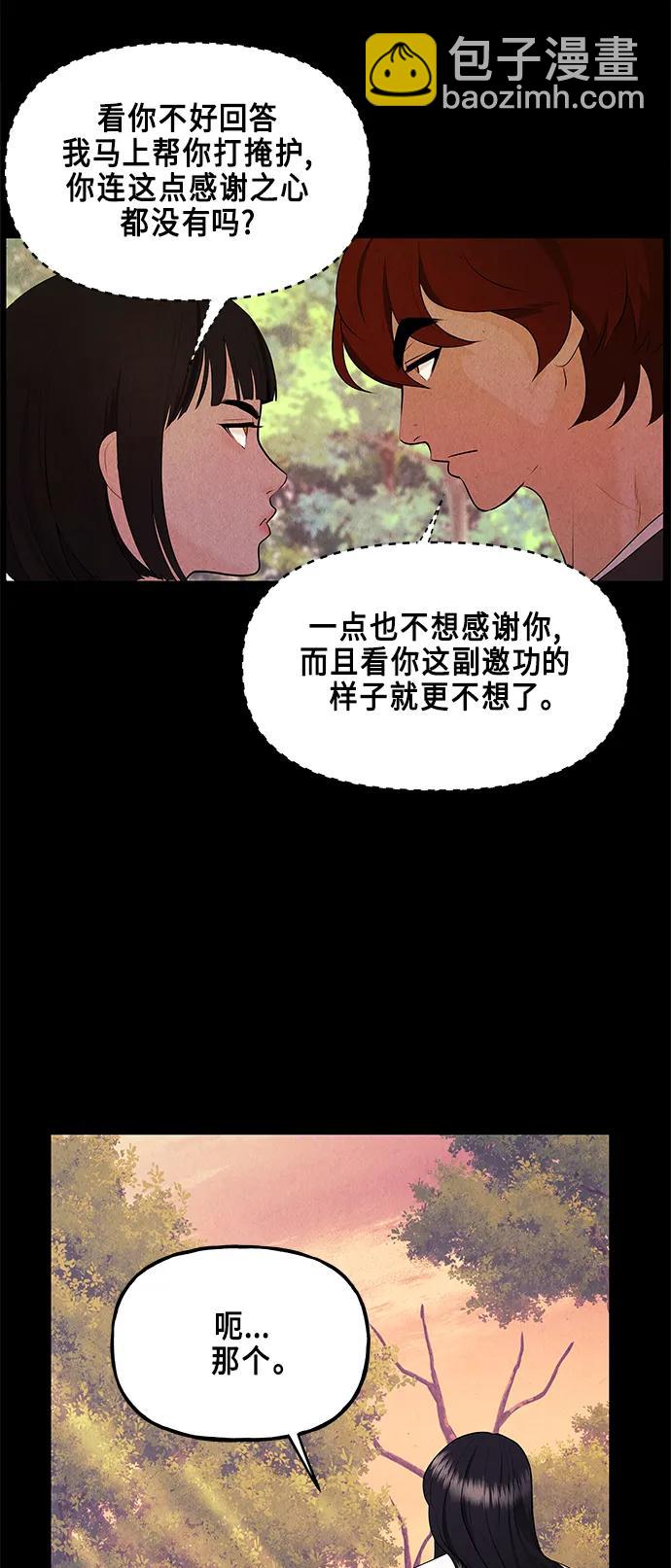 [第123话] 天门（2）64