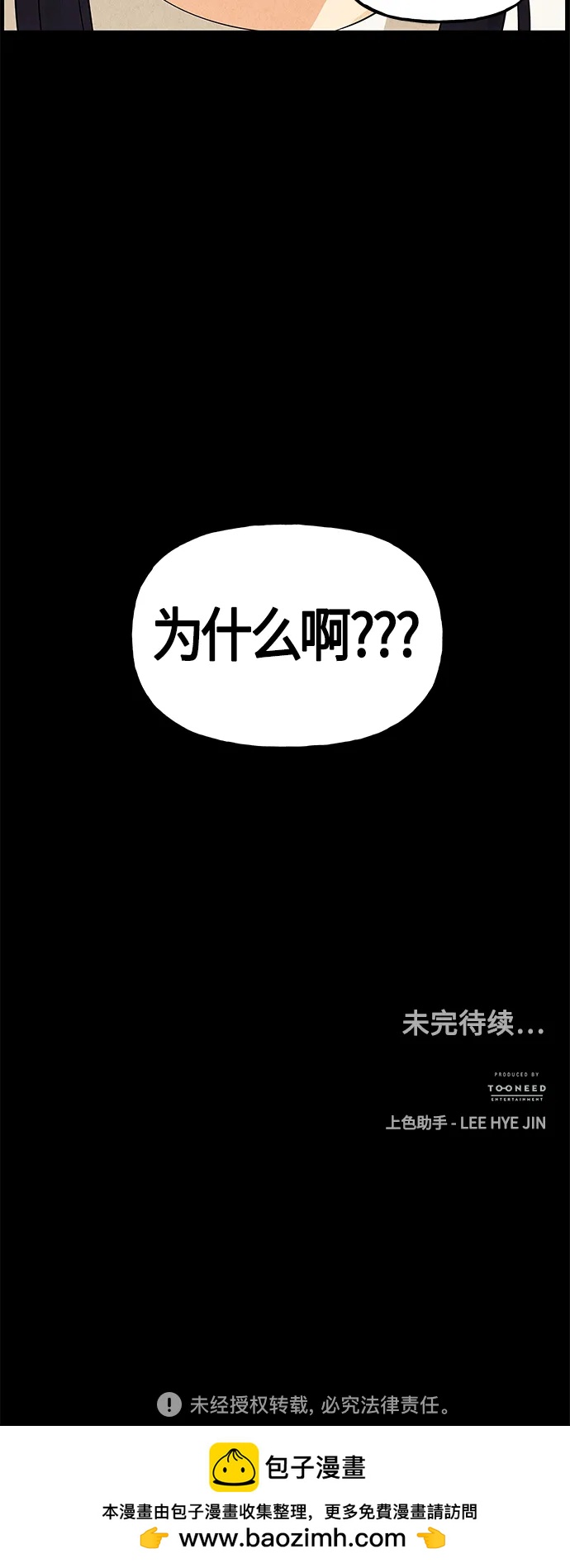 [第123话] 天门（2）70