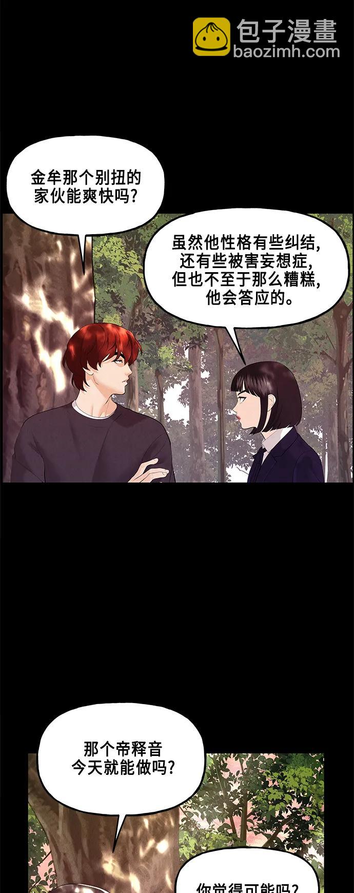 [第124话] 天门（3）30