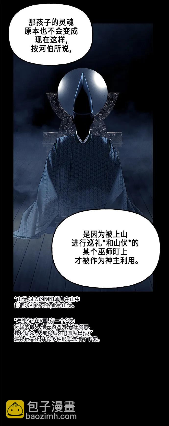 [第124话] 天门（3）33