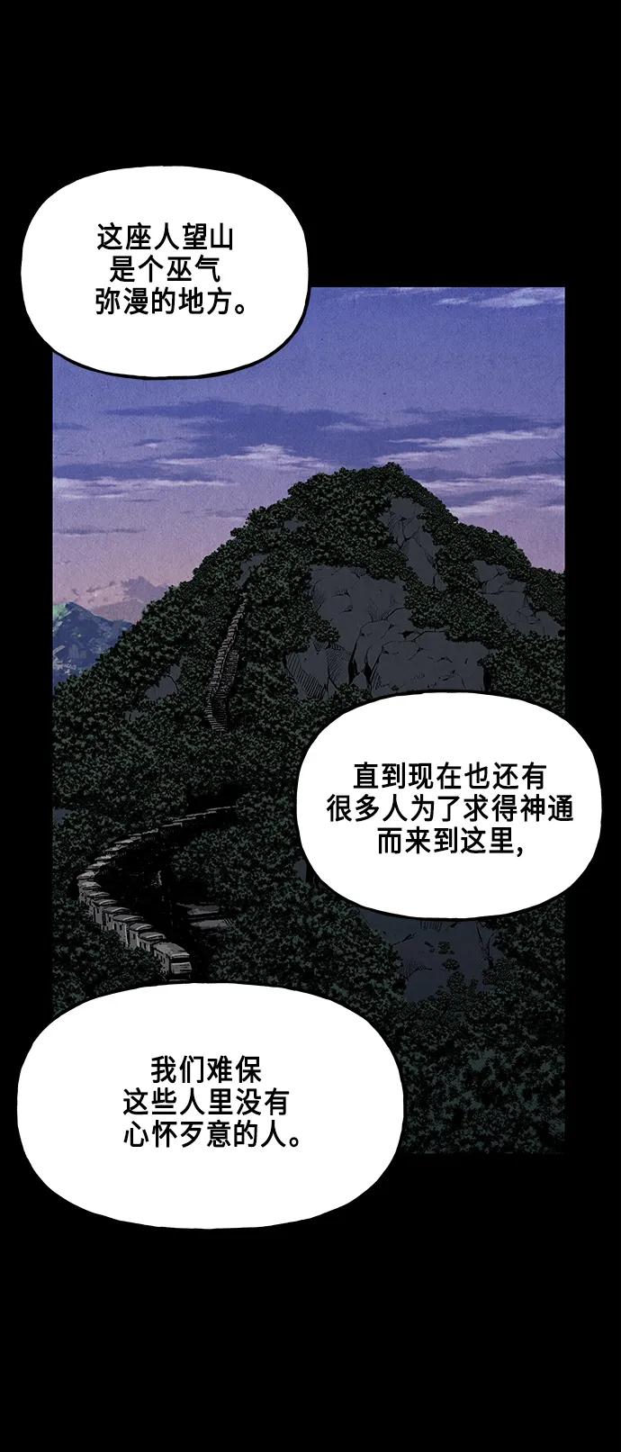 [第124话] 天门（3）34