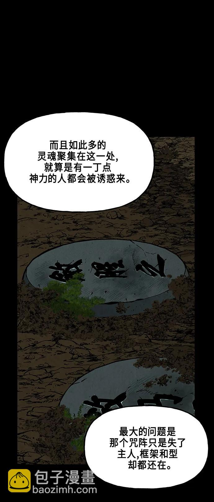 [第124话] 天门（3）35