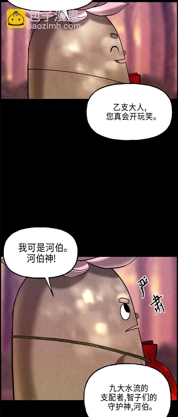 [第124话] 天门（3）40