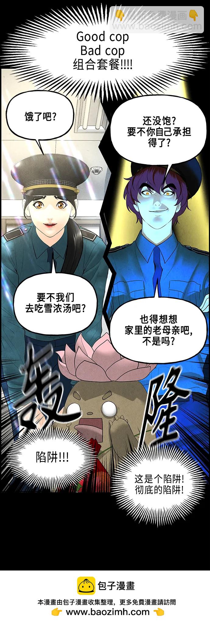[第124话] 天门（3）49
