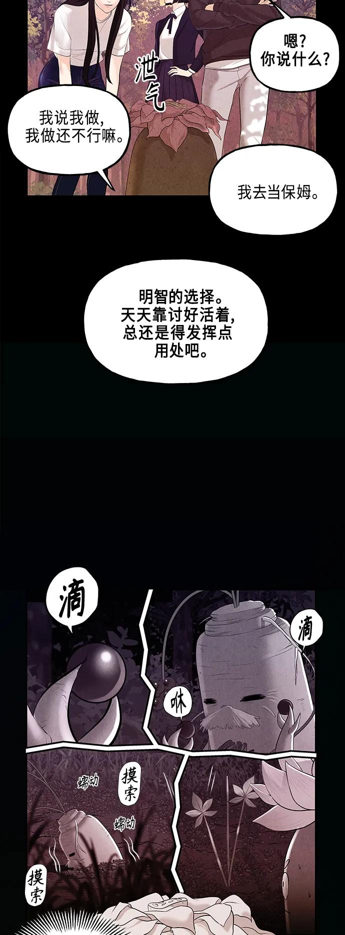 [第124话] 天门（3）56