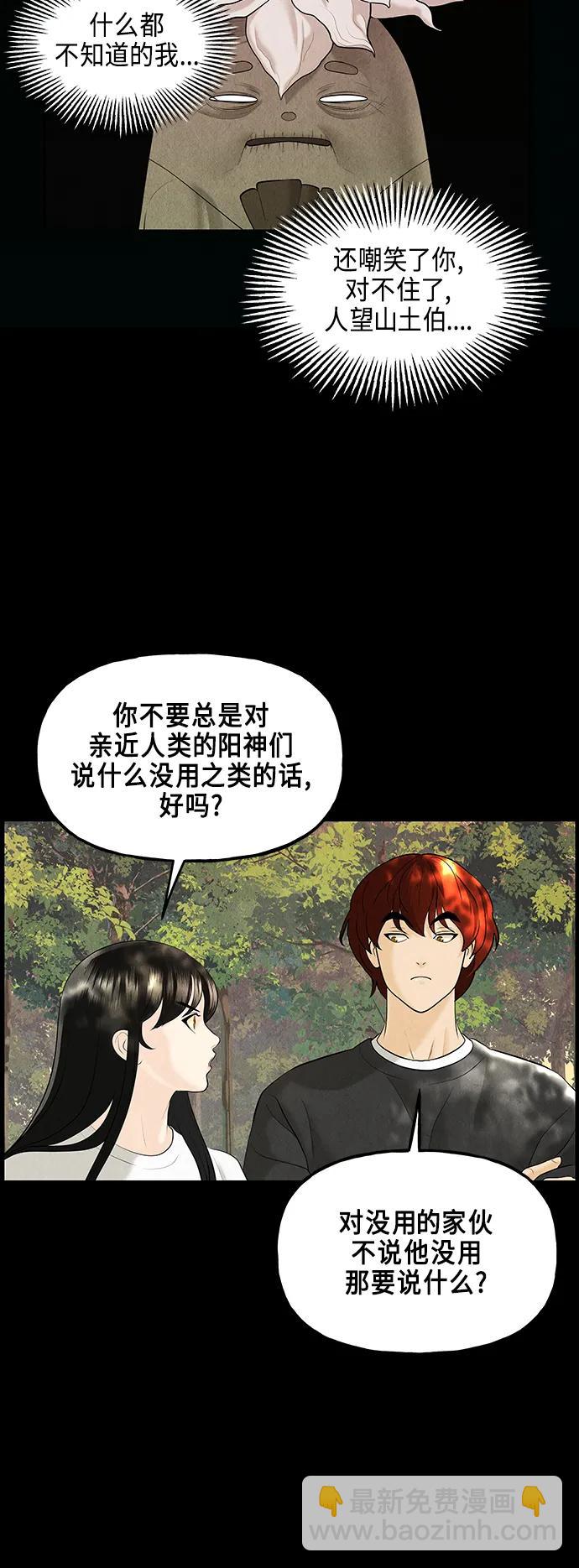 [第124话] 天门（3）57