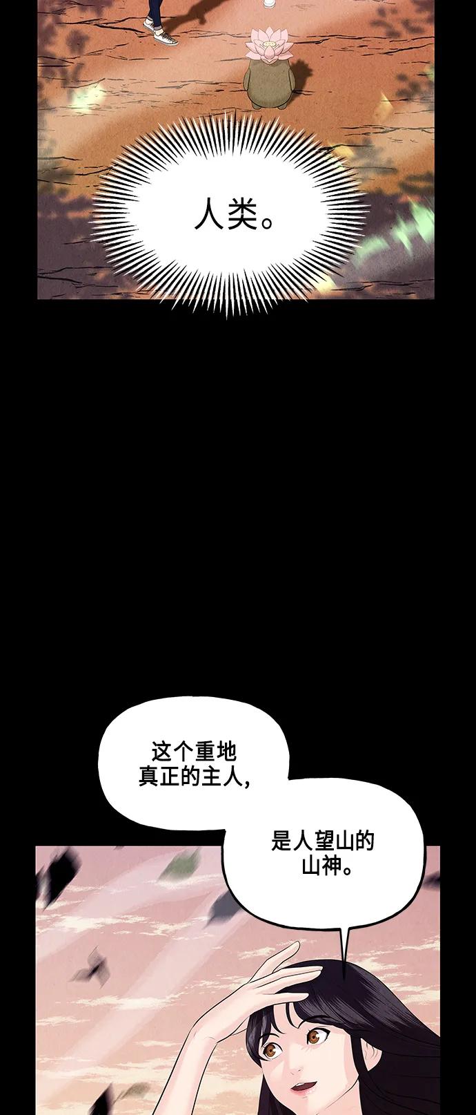 [第124话] 天门（3）64