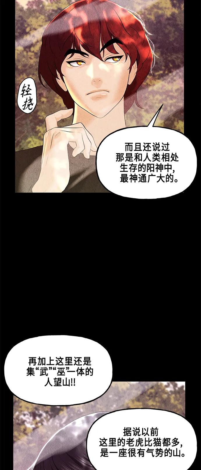 [第124话] 天门（3）69