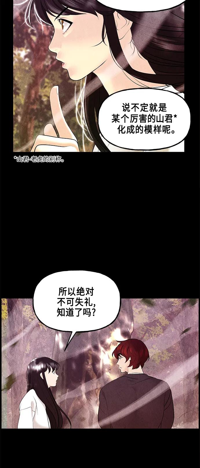 [第124话] 天门（3）70