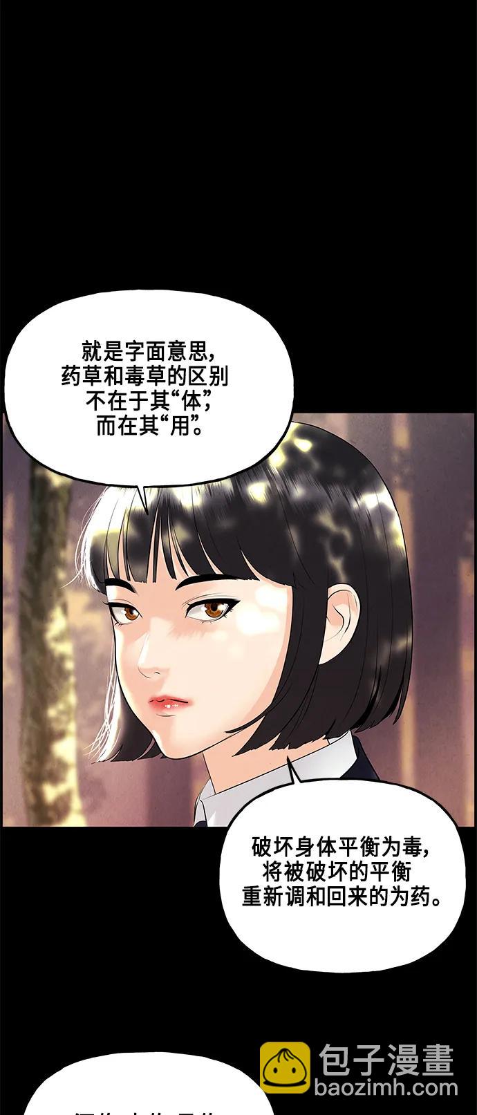 [第125话] 天门（4）11