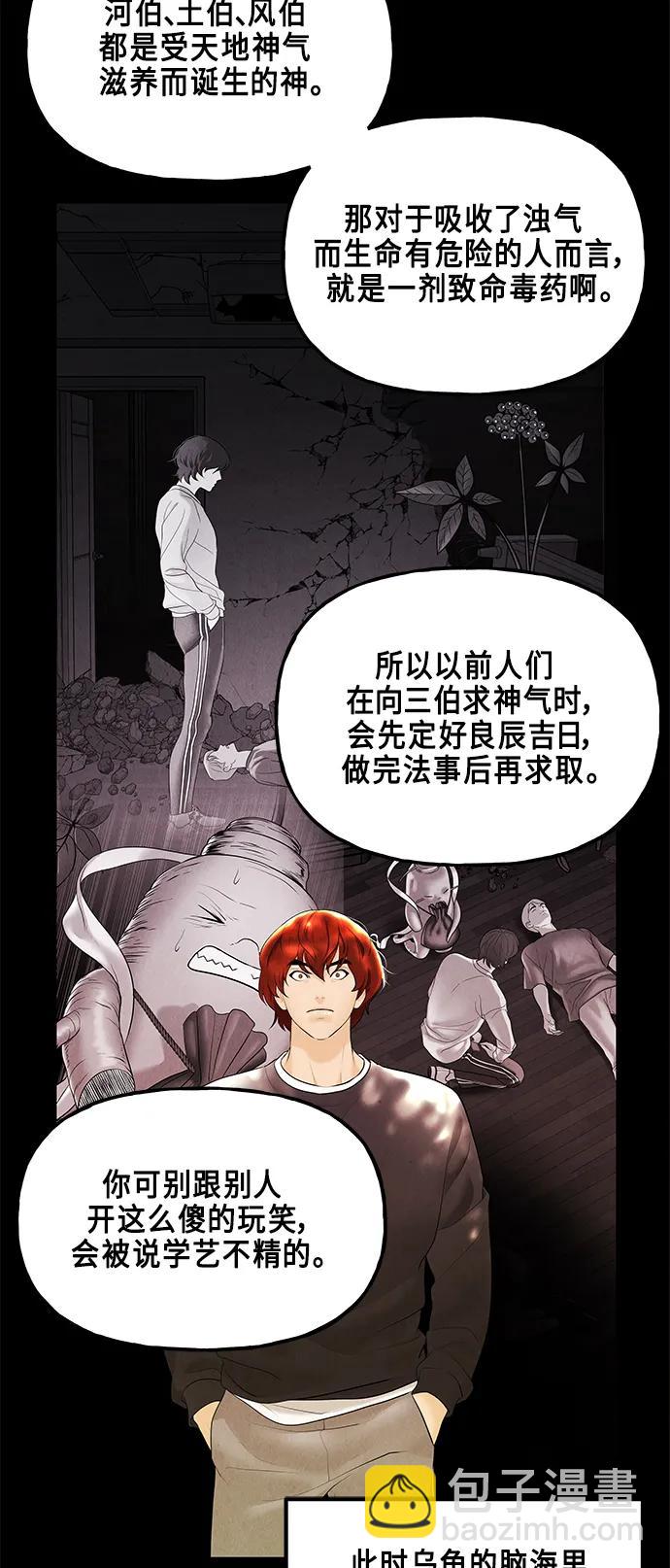 [第125话] 天门（4）12
