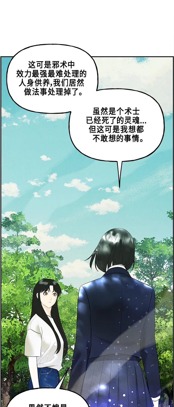 [第125话] 天门（4）42