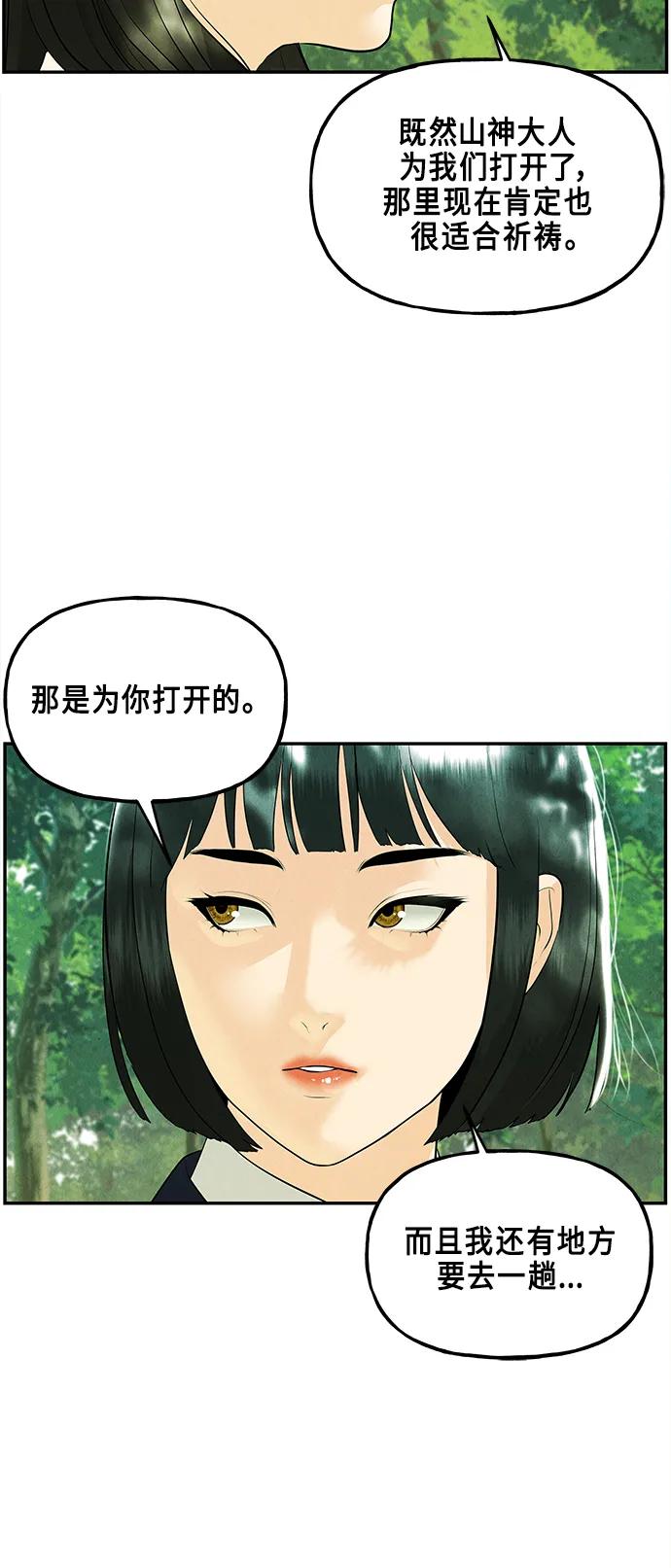 [第125话] 天门（4）61
