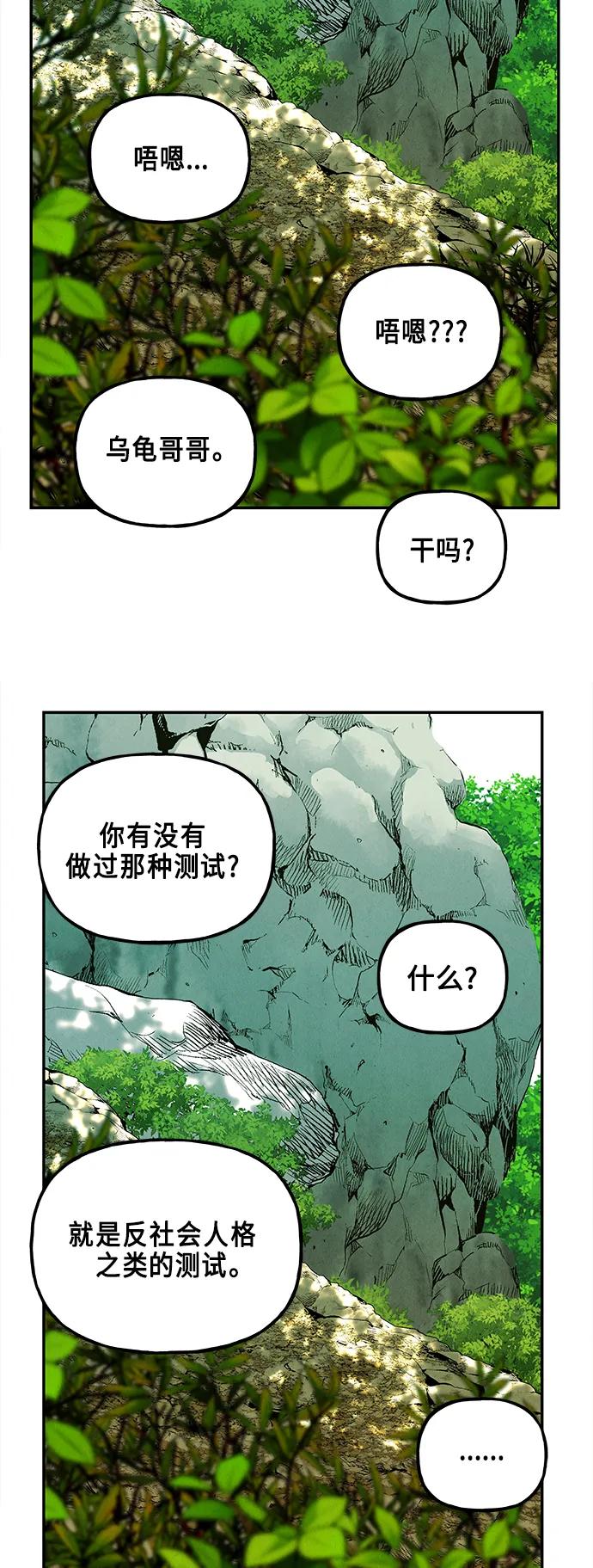 [第125话] 天门（4）79