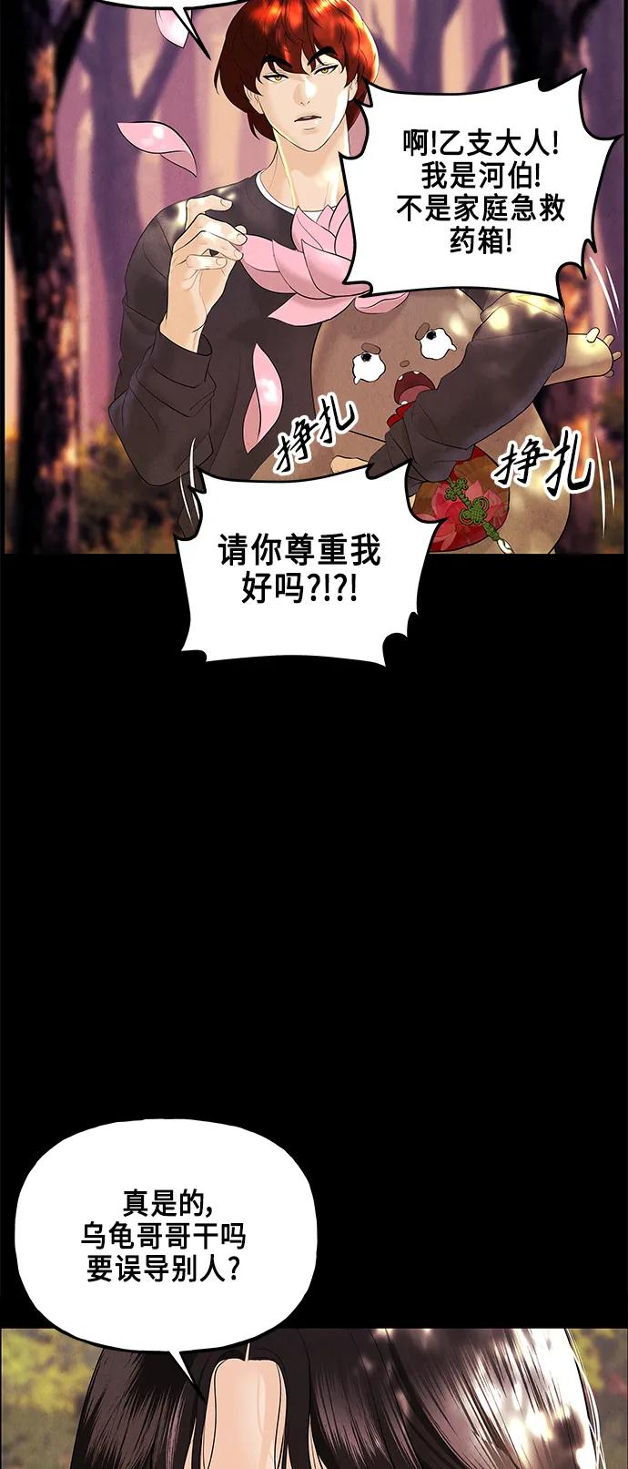 [第125话] 天门（4）8
