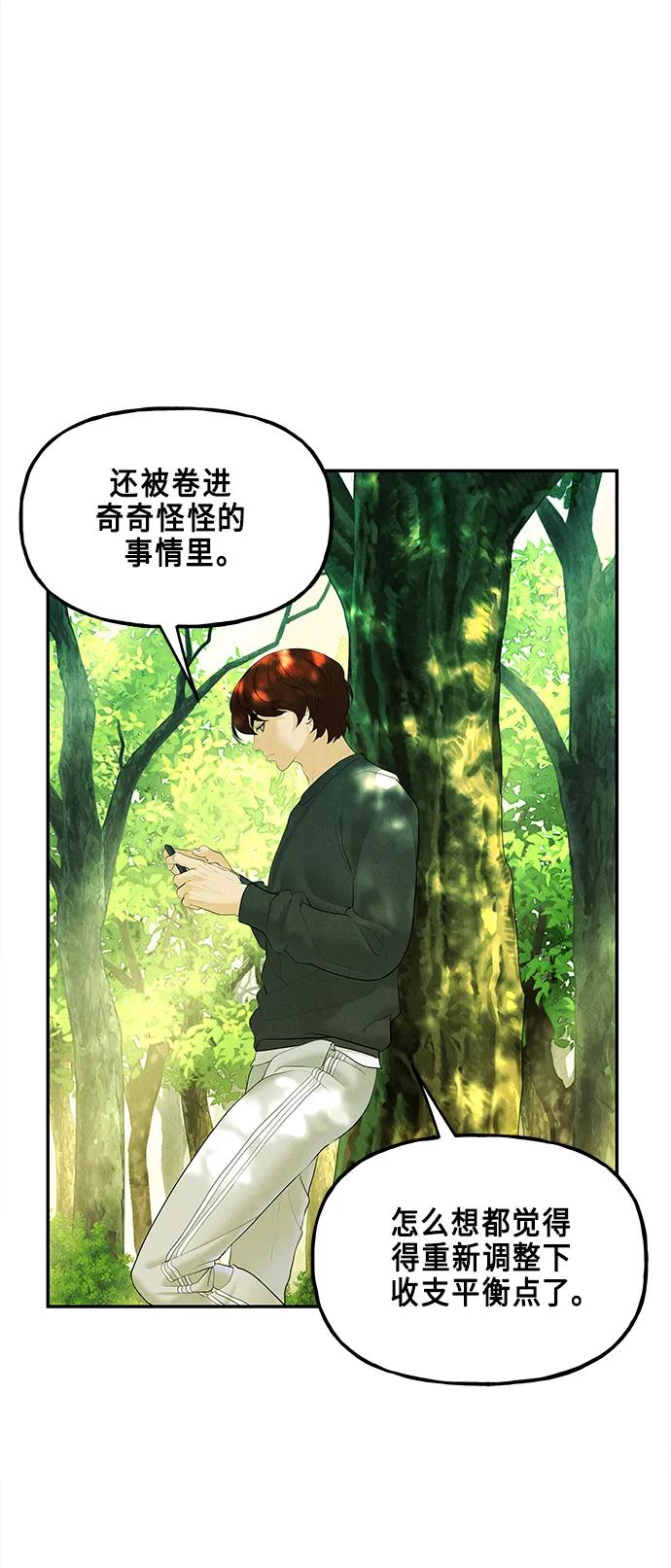 [第125话] 天门（4）84