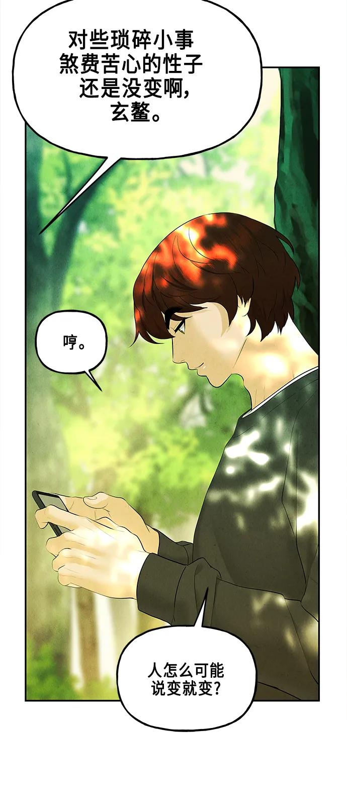 [第125话] 天门（4）86
