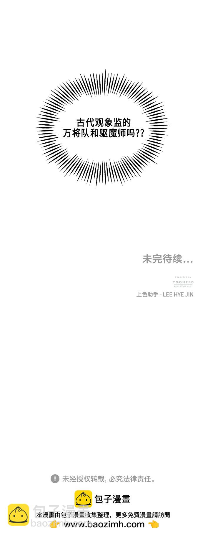 [第126话] 天门（5）92