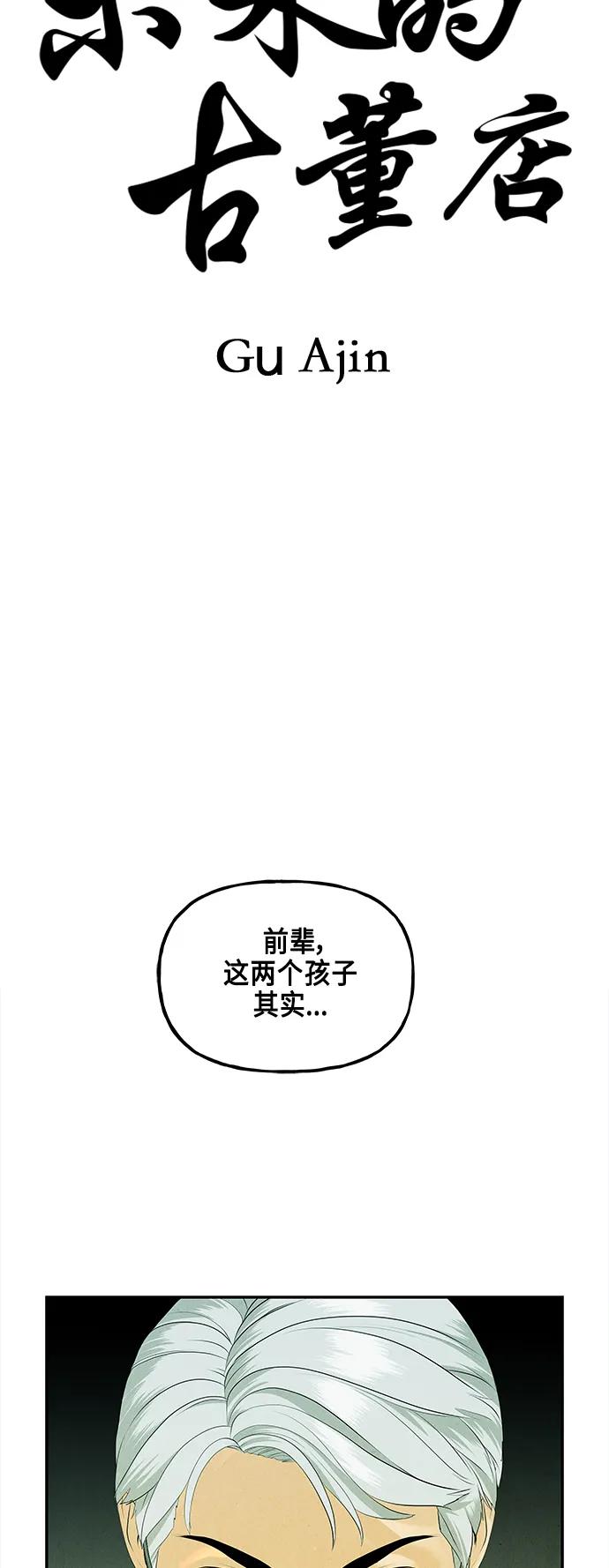 [第127话] 天门（6）29