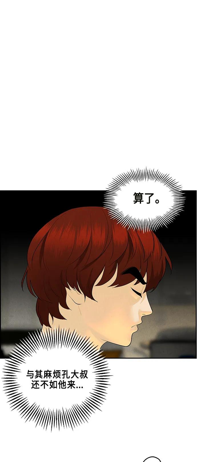 [第127话] 天门（6）31