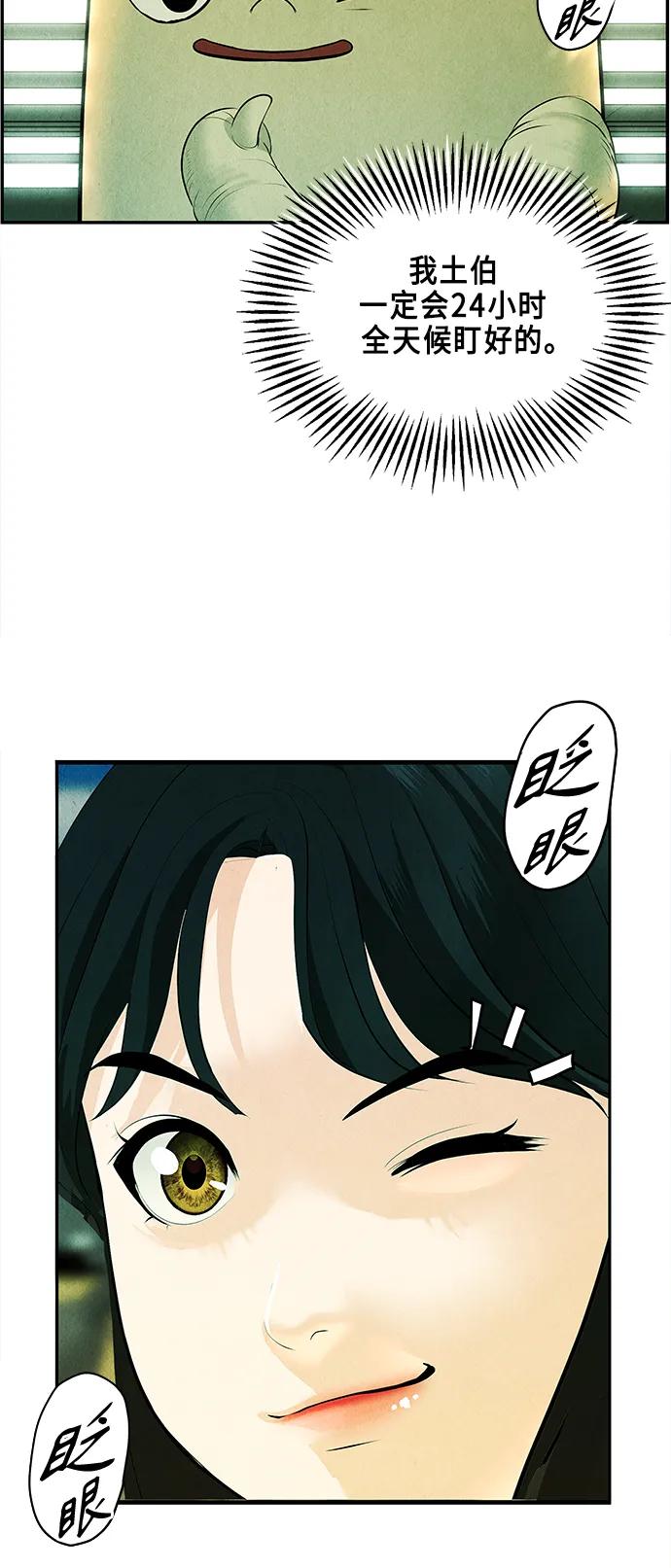 [第127话] 天门（6）43