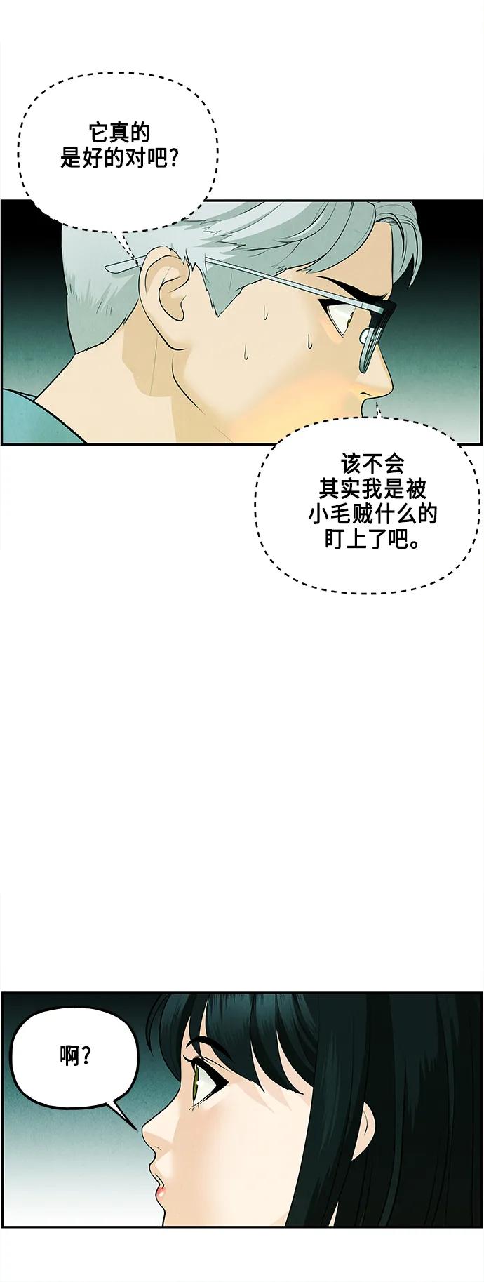 [第127话] 天门（6）58