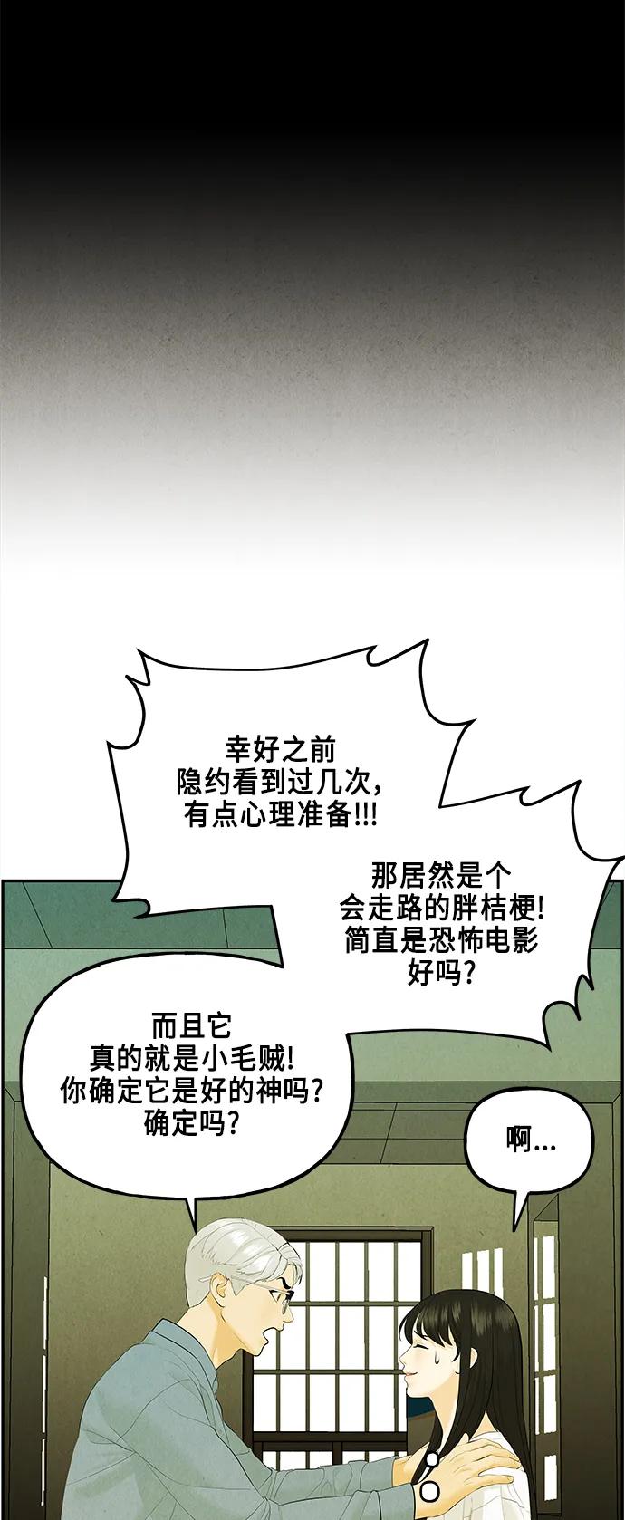 [第127话] 天门（6）68