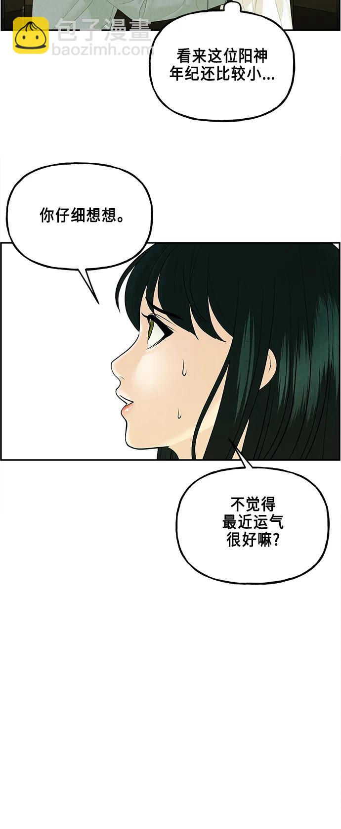 [第127话] 天门（6）69