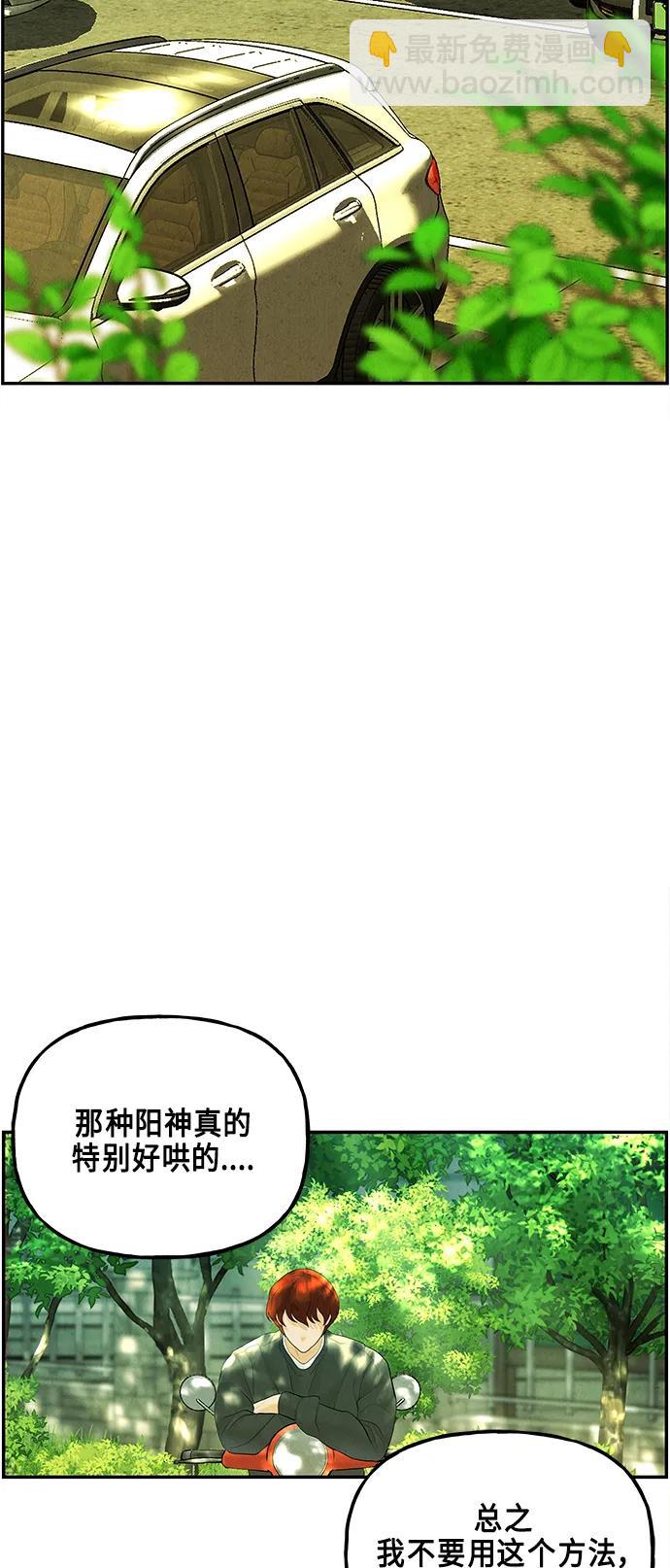 [第127话] 天门（6）77