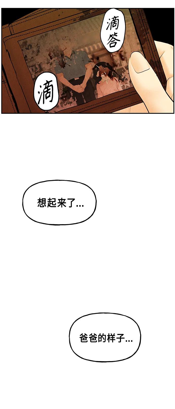 [第128话] 天门（完）112