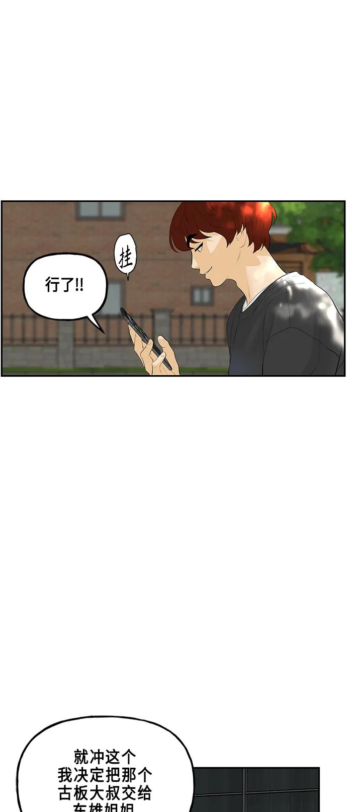 [第128话] 天门（完）14
