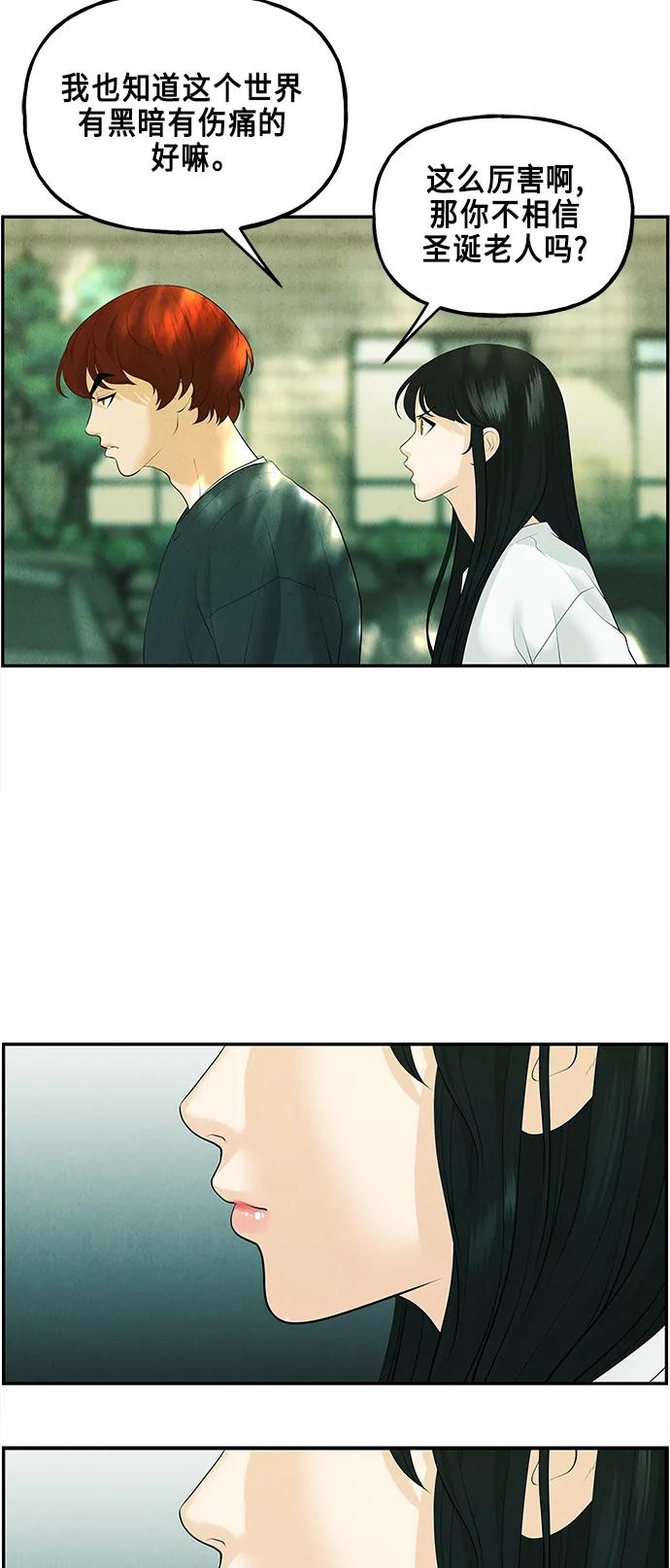 [第128话] 天门（完）32