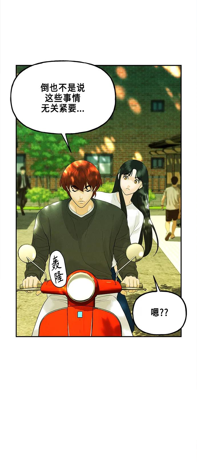 [第128话] 天门（完）56