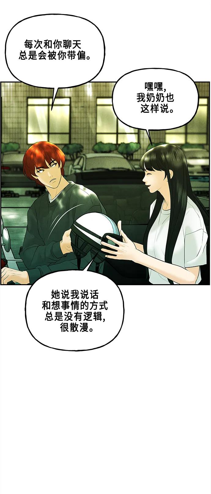 [第128话] 天门（完）57