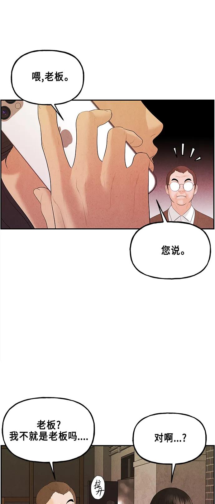 [第128话] 天门（完）8