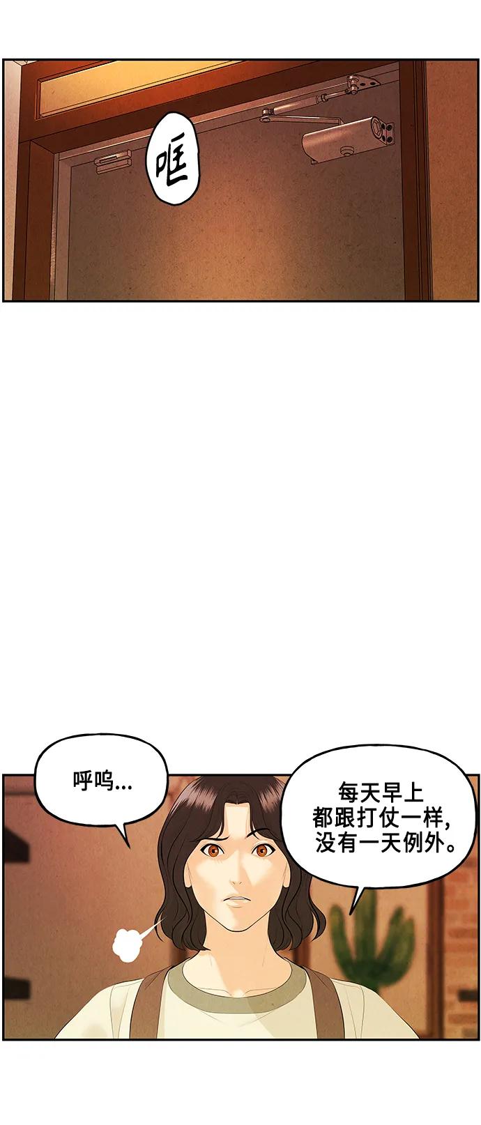 [第128话] 天门（完）89