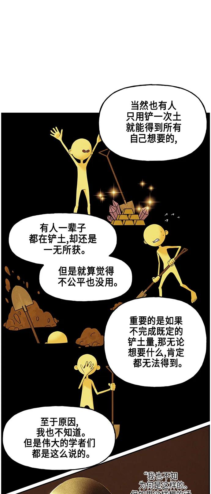 [第129话] 乌龟（1）10