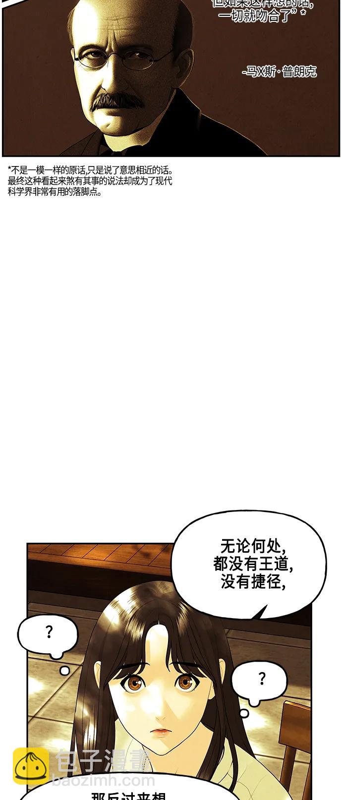 [第129话] 乌龟（1）11
