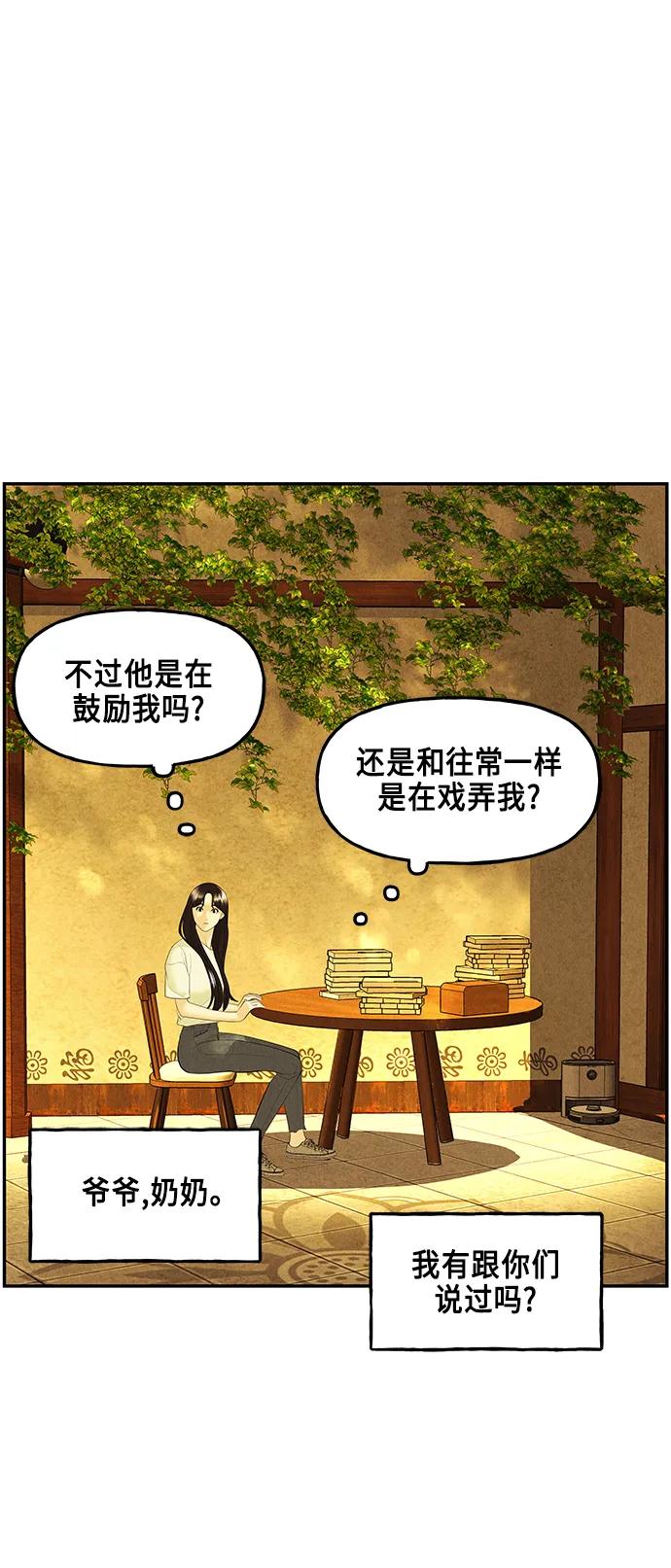 [第129话] 乌龟（1）14