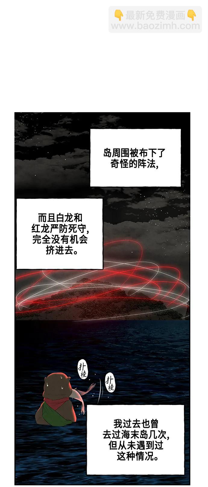 [第129话] 乌龟（1）18