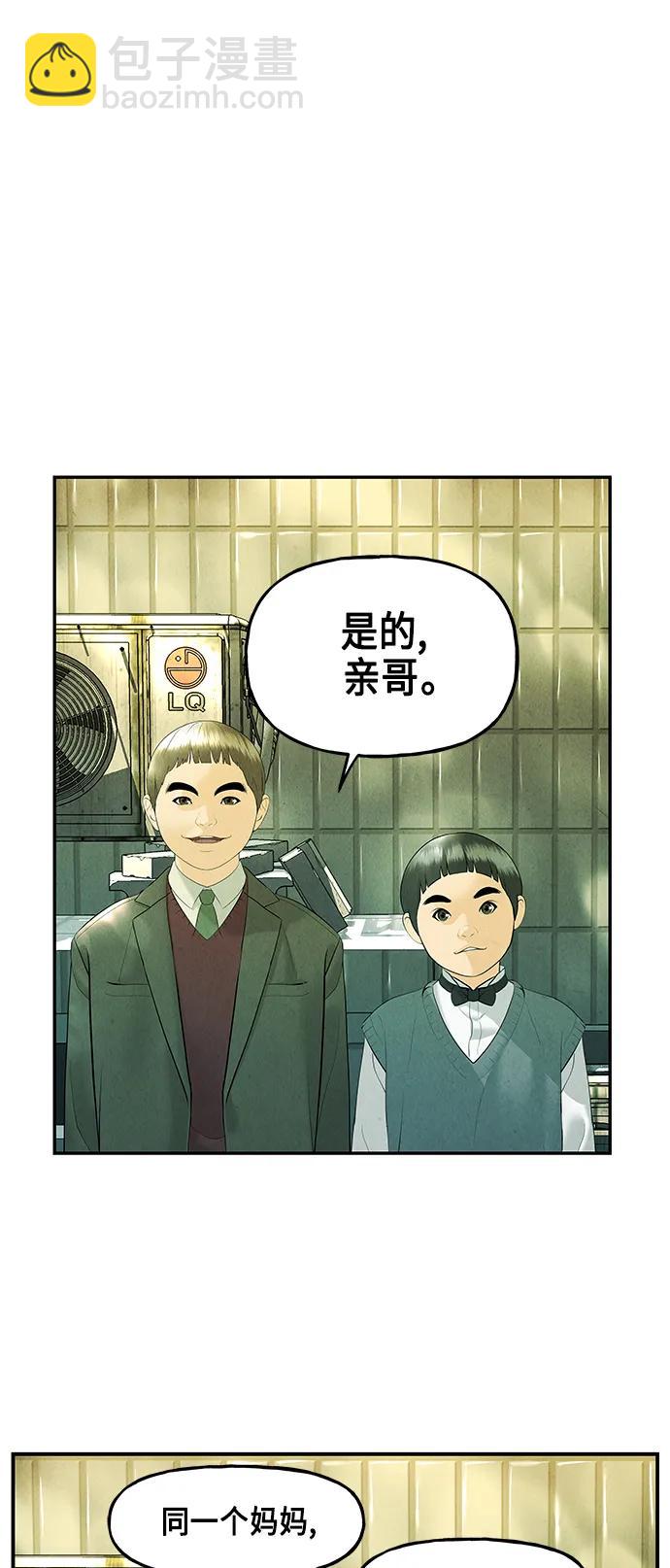 [第129话] 乌龟（1）23