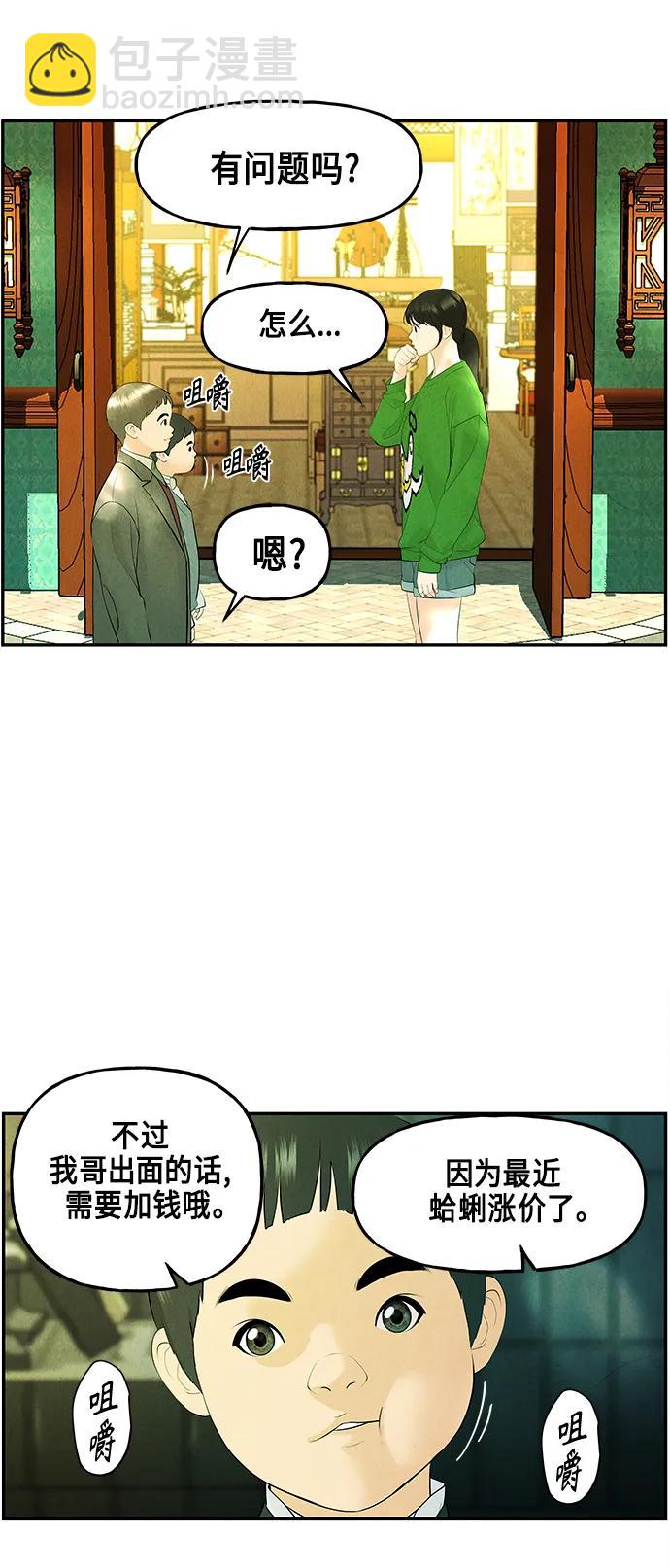 [第129话] 乌龟（1）25