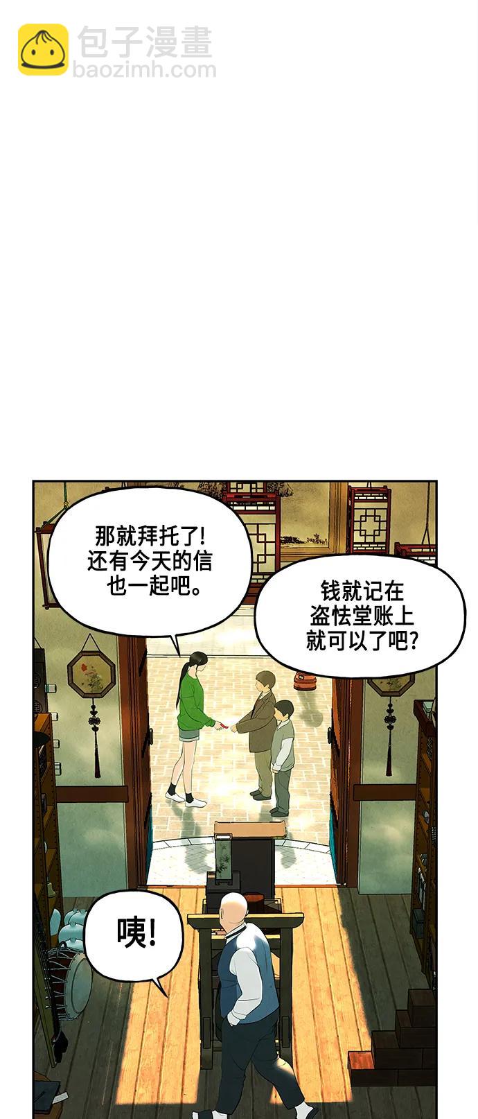 [第129话] 乌龟（1）26