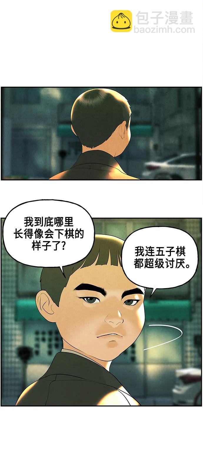 [第129话] 乌龟（1）28
