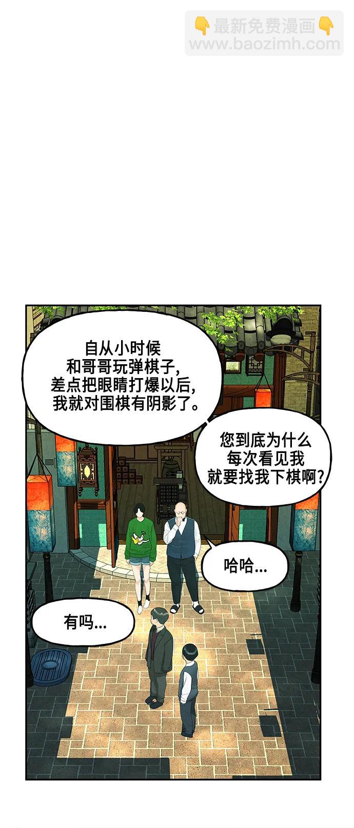 [第129话] 乌龟（1）29